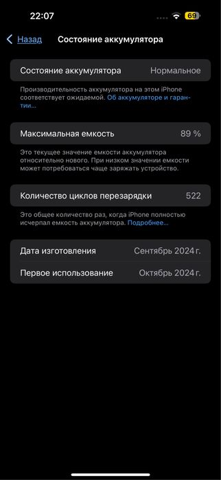 Iphone 16 pro max 256гб голд