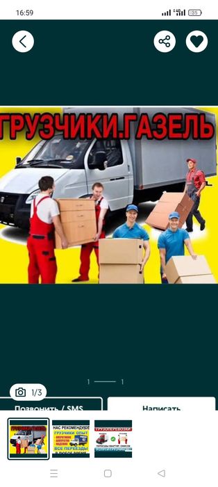 грузчики по городу