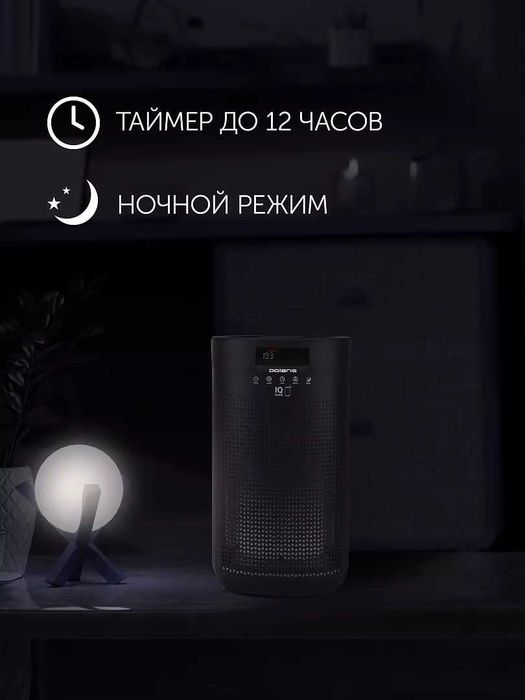 Очиститель воздуха Polaris PPA 4050 WI-FI IQ Home