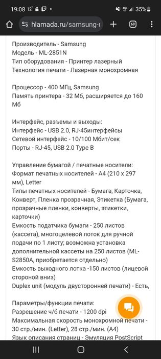 лазерный чб принтер