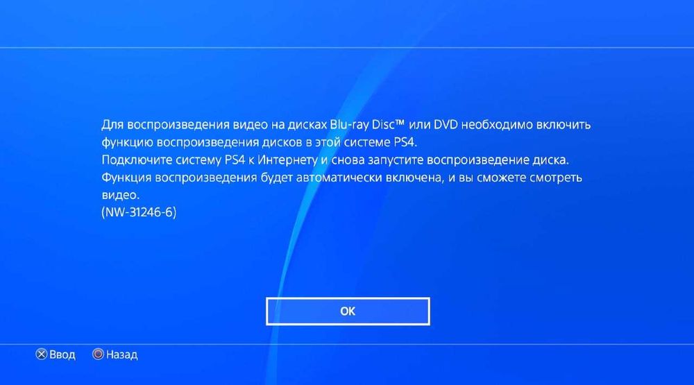 Диск PS4 с игрой lapse goldhen hen