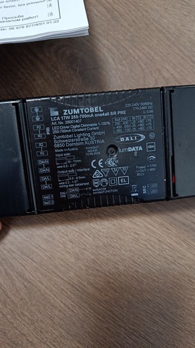 LED Луна за вграждане Zumtobel 15W + DALI Драйвер (Комплект