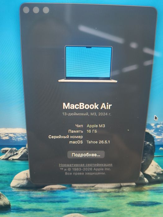 Macbook Air M3 (16/512)