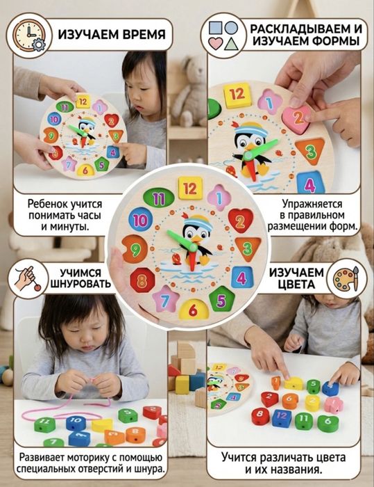 Montessori soat • Bolalar uchun rivojlantiruvchi o’yinchoq