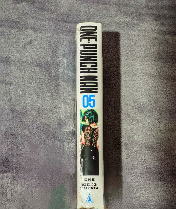 Манга ONE PUNCH MAN (Книга 5)