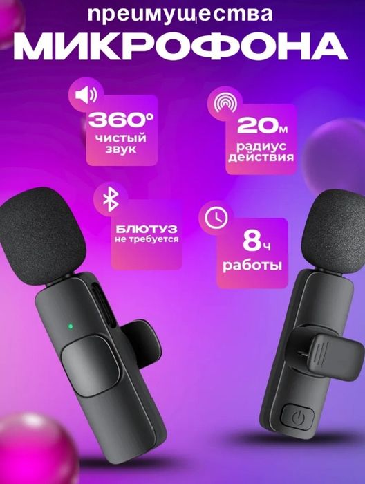 Микрофон петличка, для телефона, беспроводной, петличка для iPhone и A