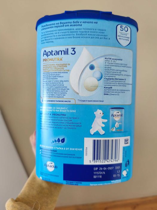 Aptamil pronutra 3