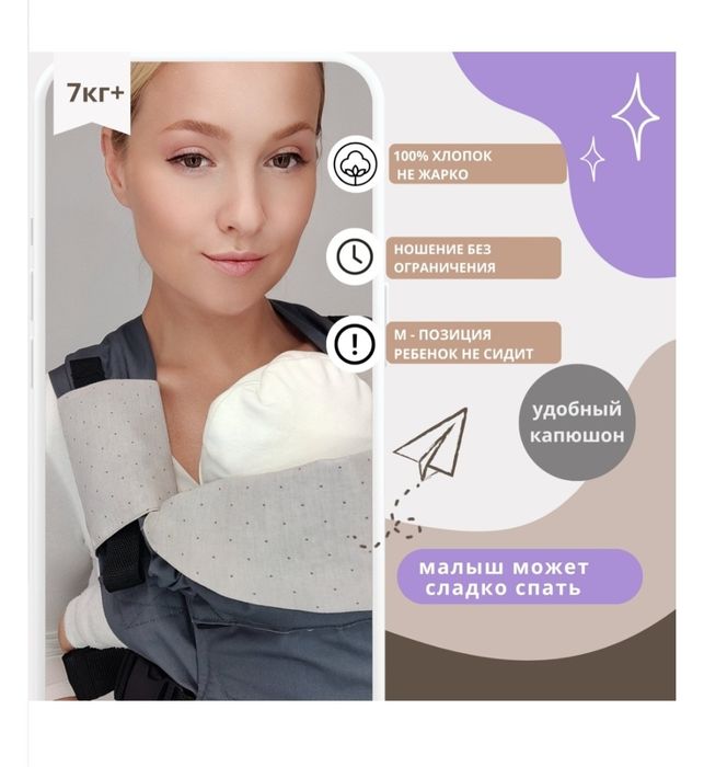 Кенгуру, Эргорюкзак slingoEmmа