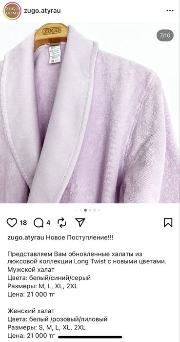 набор халат зуго