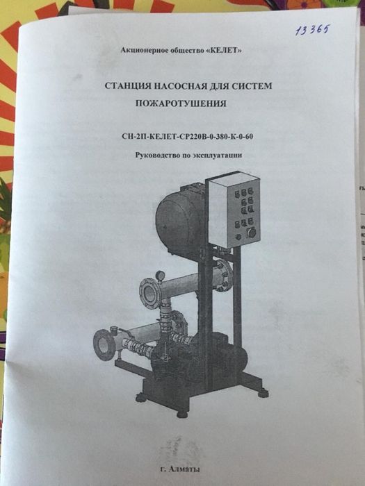 Станция насосная Келет