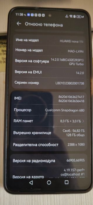 Продавам телефон