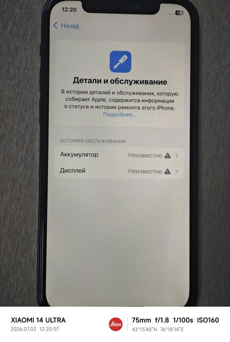 iPhone 12 4/64gb
