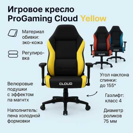 игровое кресло ProGaming