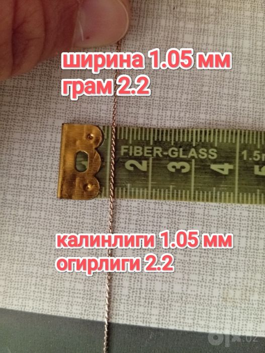 Продам золотое цепь