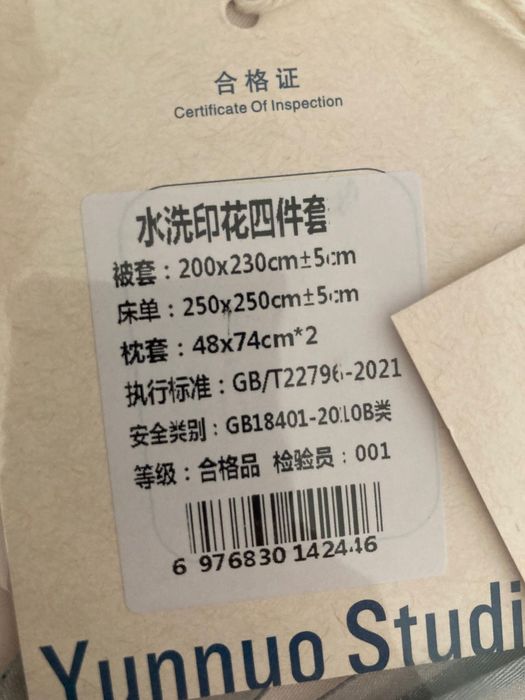 Постель для дома