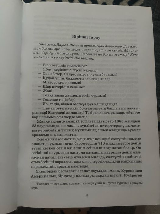 Книга,новый интересные
