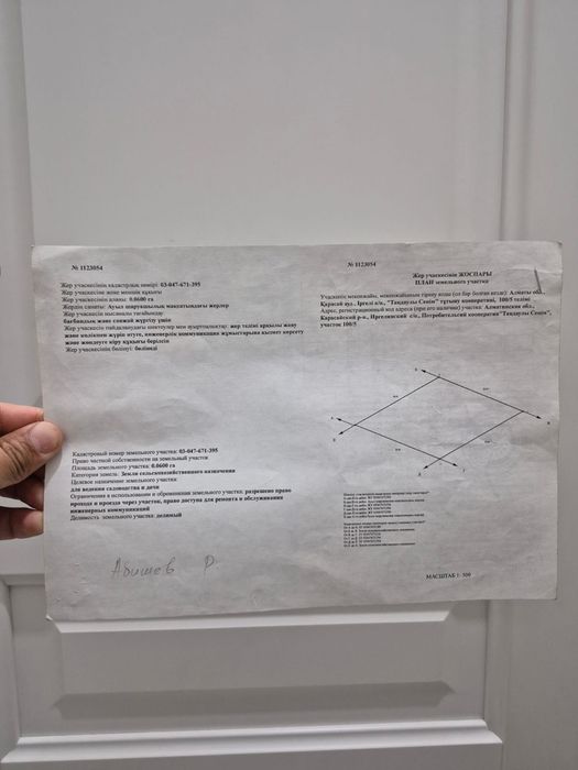 Продам участок рядом с микрорайоном Алгабас