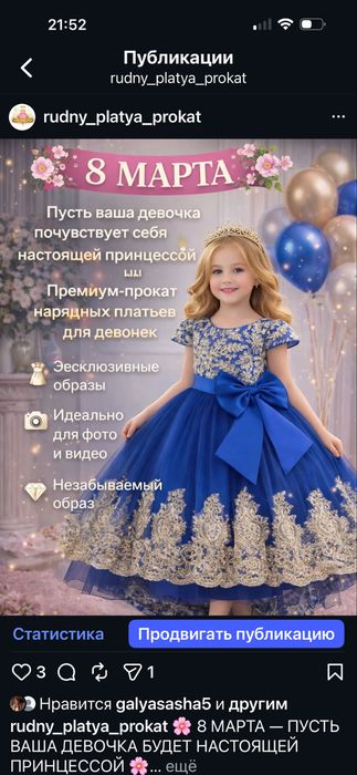 ПРОКАТ шикарных поатьев от 3 х лет до 8 лет.