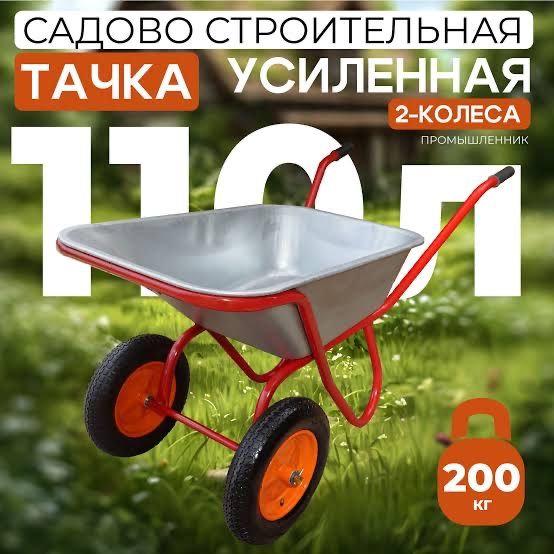 Аренда Инструментов аренда строительный тележка аренда тележка