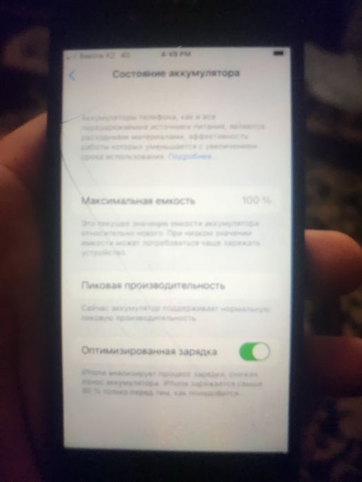 Аифон 7 128гб трешшина жок