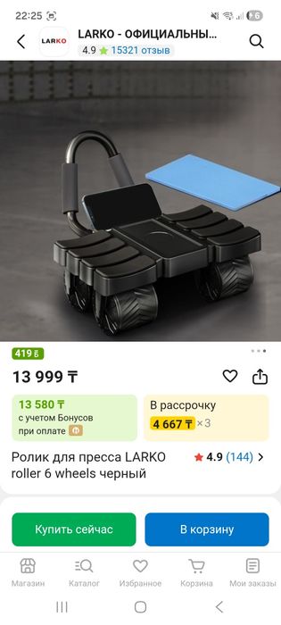 Ролик для пресса