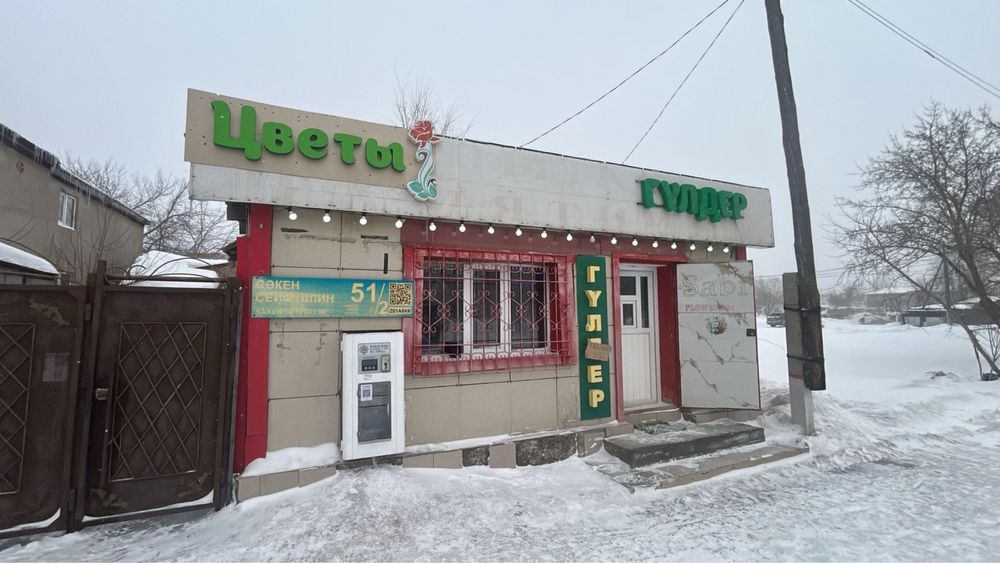 Цветочный магазин продам