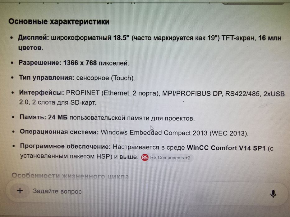 Панель управление сенсорный