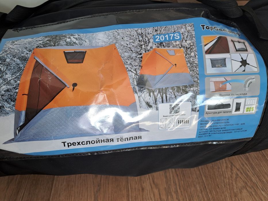 Продам палатку куб