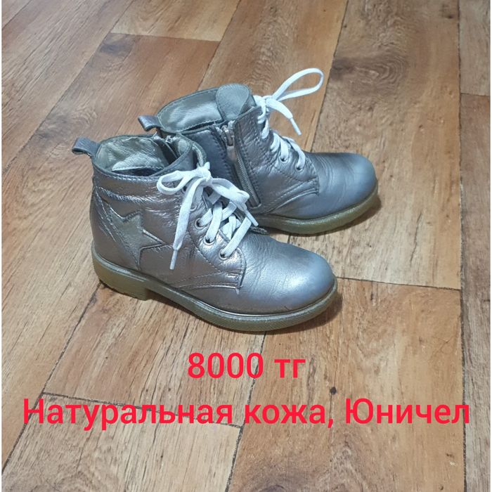 Демисезонная обувь для девочек