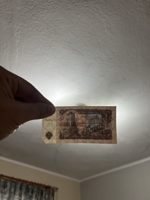 1 книжен български  лев