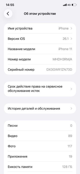 Iphone 11 не вскрытый