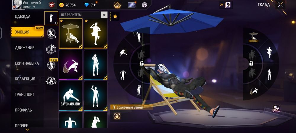 Акк сатылады без скам 63 ур