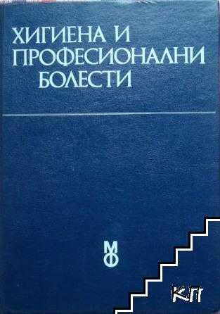Комплект учебници за спец.Mедицина