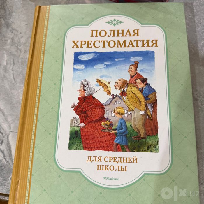 Книги в ассортименте