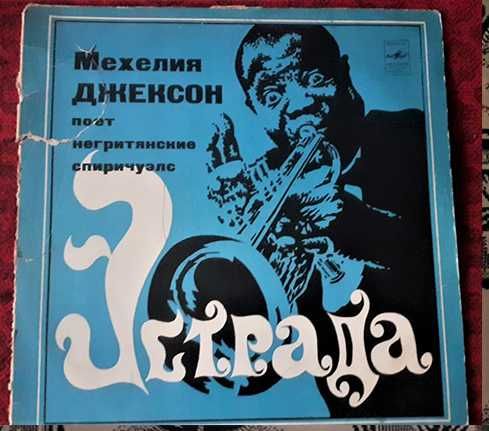 пластинка. Зарубежная эстрада.