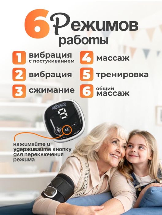 Продам реабилитационный массажер