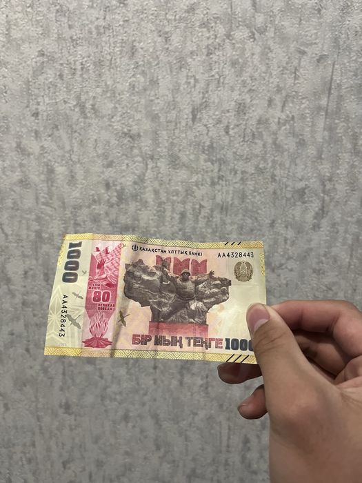 1000тг сувенирные