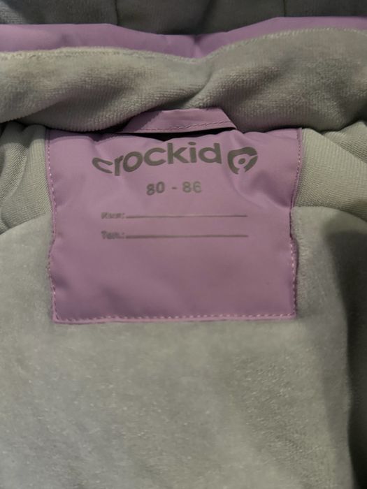 Курткая зимняя Крокид