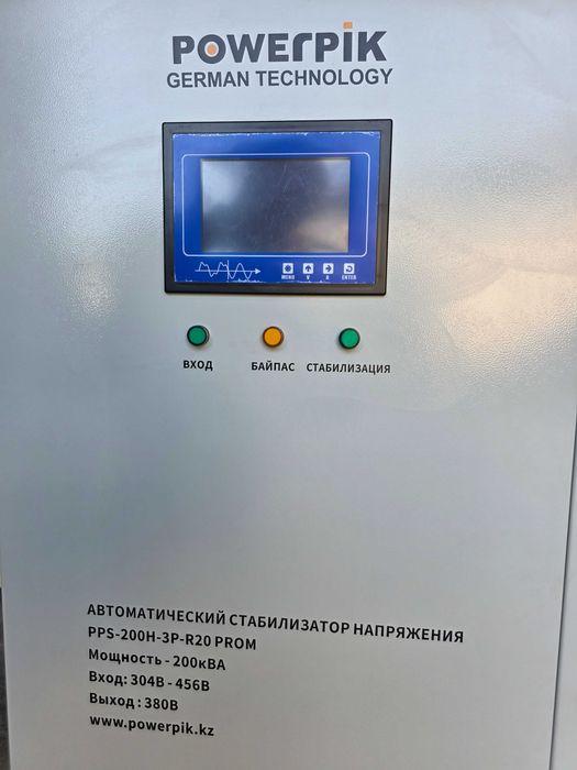 Cтабилизатор напряжения 200кВА, 380В, PowerPik PROM