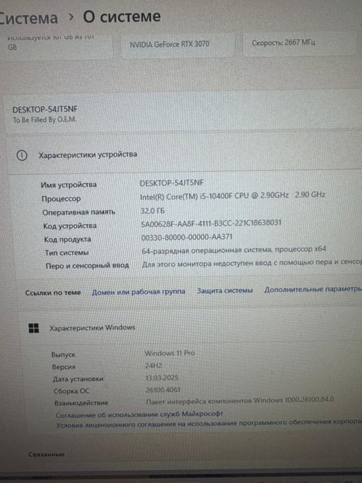 Игровой компьтер