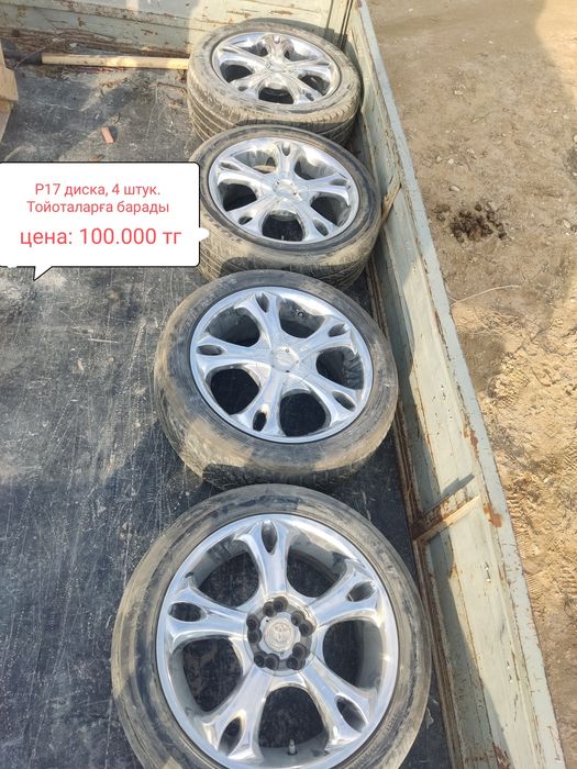 Продам диски с резиной