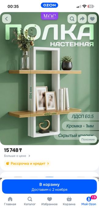 Продам полку настенную