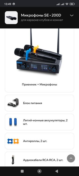 Караоке система EVABOX club