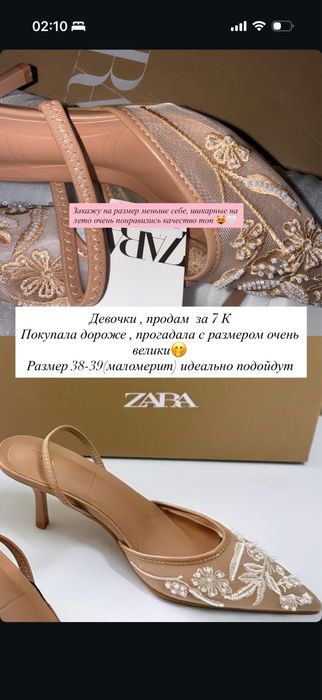 Шикарные босоножки