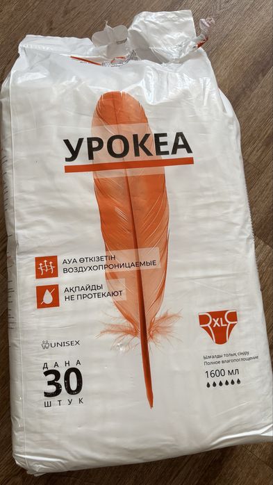 Подгузники для взрослых