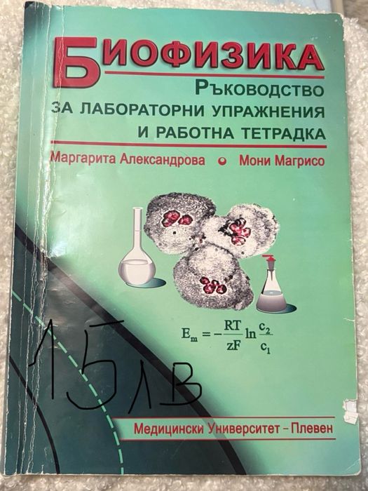 Учебници по медицина