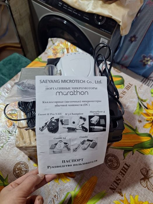 Аппарат для маникюра