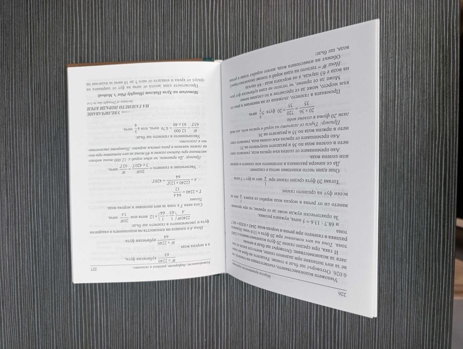 Морски практически наръчник