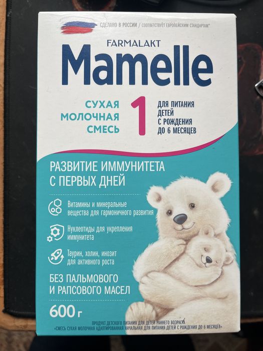 Продается детская смесь до 6 месяцев