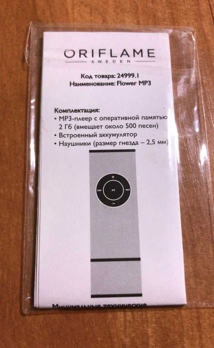 MP3-плеер с наушниками